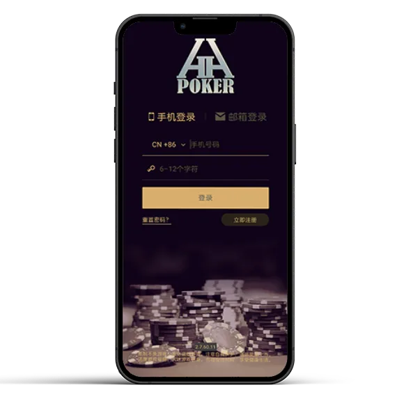 HHpoker改名叫什么了